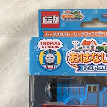 廃盤 トーマス おはなしセット トミカトーマスおはなしセット新商品発売!! | ソドー鉄道広報局
